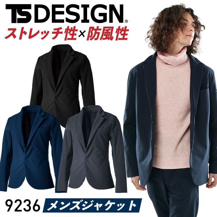 Ts Design 藤和 Ts Texアクティブウォームステルスメンズジャケット ストレッチ 軽量 保温性 防風 日本製素材 スーツ カジュアル 作業服 作業着 メンズ 男性用 S 6l 防寒 冬用 Towa 藤和 Tw 9236 Fitzfishponds Com