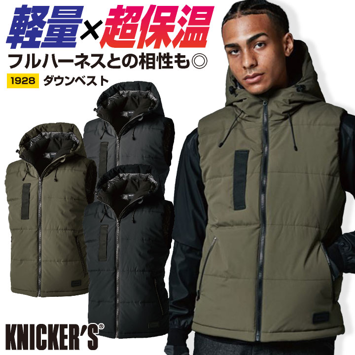 TS-DESIGN 藤和 ダウンベスト 秋冬 メンズ レディース 防寒 軽量 保温 防風 反射 暖かい 作業服 ユニフォーム キャンプ シンプル 上着 tw-1928