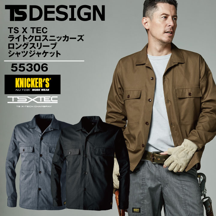 TS DESIGN X TECライトクロスメンズニッカーズロングスリーブシャツジャケット 日本製 吸汗速乾 大容量 動きやすい 軽量 作業着 作業服 春夏 秋冬 長袖 tw-55306-b