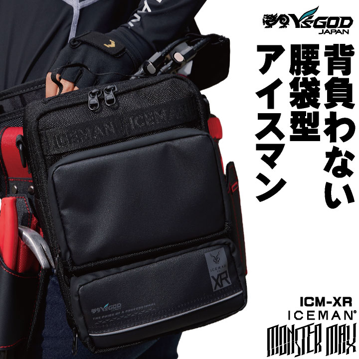 [2026年新作] 山真製鋸 アイスマンXRPRO 水冷腰ベルト用 オプション品 暑さ対策 熱中症対策 春夏 メンズ レディース おしゃれ 作業着 カジュアル 涼しい ヤマシン ys-icm-xr｜作業着、空調服＆防寒着season-TK
