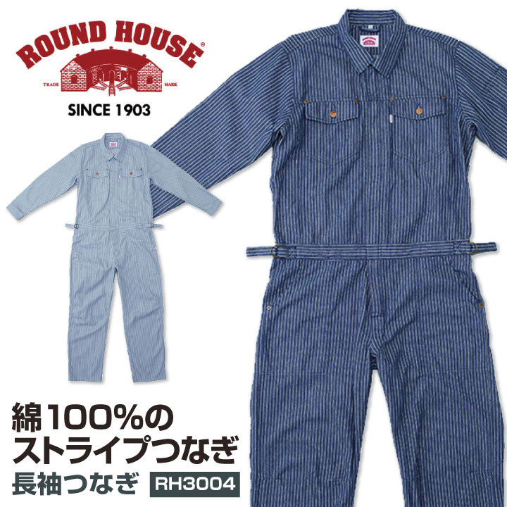 楽天市場】ROUNDHOUSE つなぎ 綿100% ストライプ ラウンドハウス