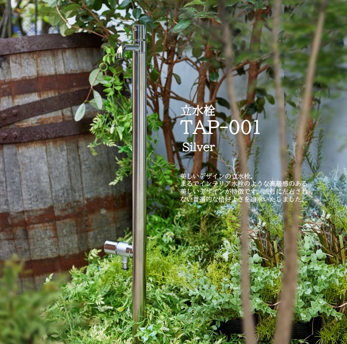 楽天市場】立水栓オールブラック TAP-001 タップ001☆立水栓 2口 蛇口