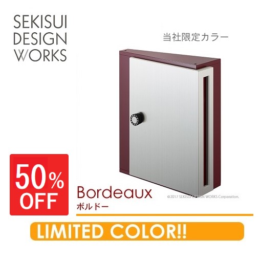 ★逃げ口店卸し資産かた付ける★50%OFF 雁の使い 郵便受け 【Acute】アキュート（ボルドーワインのみ） 日本製 ★ 今めかしい 飾りつけ 壁後ばらい 照明ランプ 照明ランプ手合い 門ばしら 大層らしい セキスイデザインワークス堅苦しさ