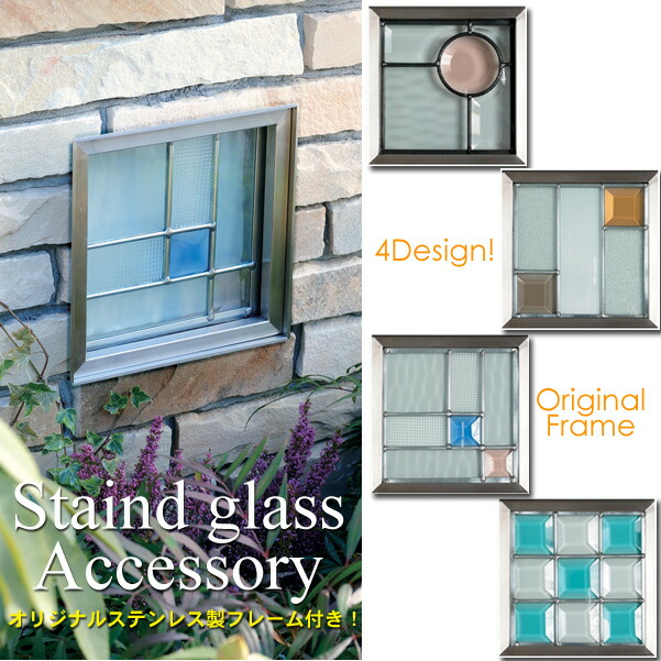 小物などお買い得な福袋 Staind Glass Accessory ステンドグラスアクセサリー ４デザイン Whitesforracialequity Org