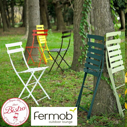 【楽天市場】アウトレット 20％OFF 限定カラー【Fermob】Bistro ビストロ メタルチェア（2脚1組） ★ 数量限定 在庫処分
