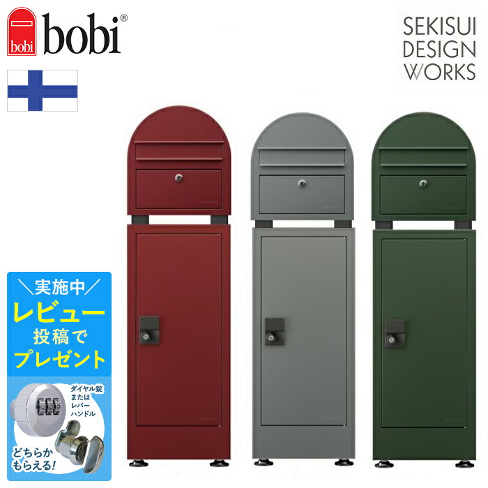 楽天市場】【部材】宅配ボックス ボビカーゴ カーゴキューブ