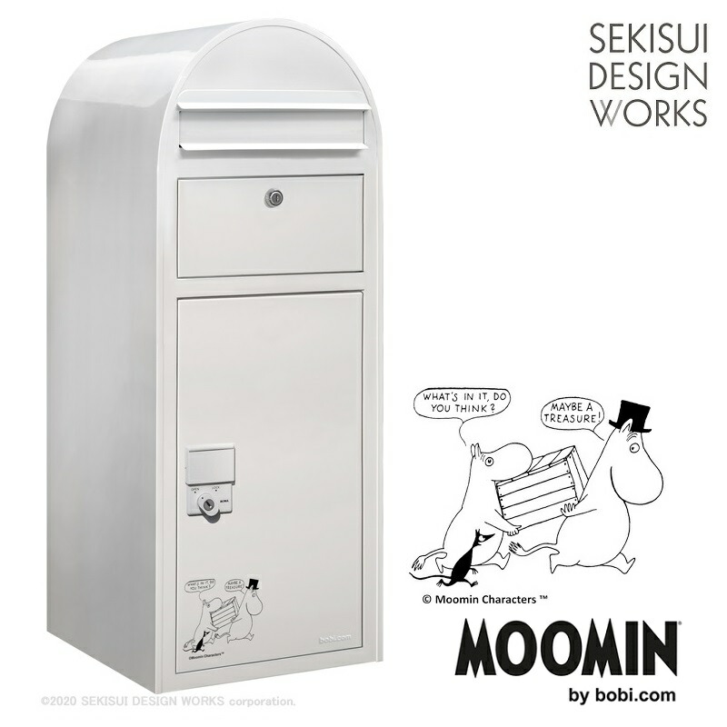 BOBI ムーミン ボビカーゴ 宅配ボックス ポスト＆ 宅配BOX一体型 日本総販売元 ※ラウンドポール別売り ★ おしゃれ 一戸建て アパート マンション 大容量 門柱 ポストセキスイデザインワークス公式画像