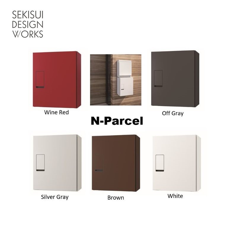 壁付宅配ボックス　N-Parcel　エヌパーセル　5色　ポスト別売 ★ おしゃれ 一戸建て アパート マンション 大容量 ポスト　セキスイデザインワークス公式