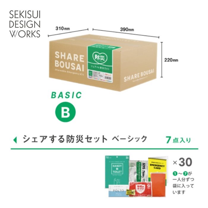 防災 割り当てする防災書き割り 第一義的 ★ 非常用脱腸帯 持ちはこぶ室内用便器 SDGｓ