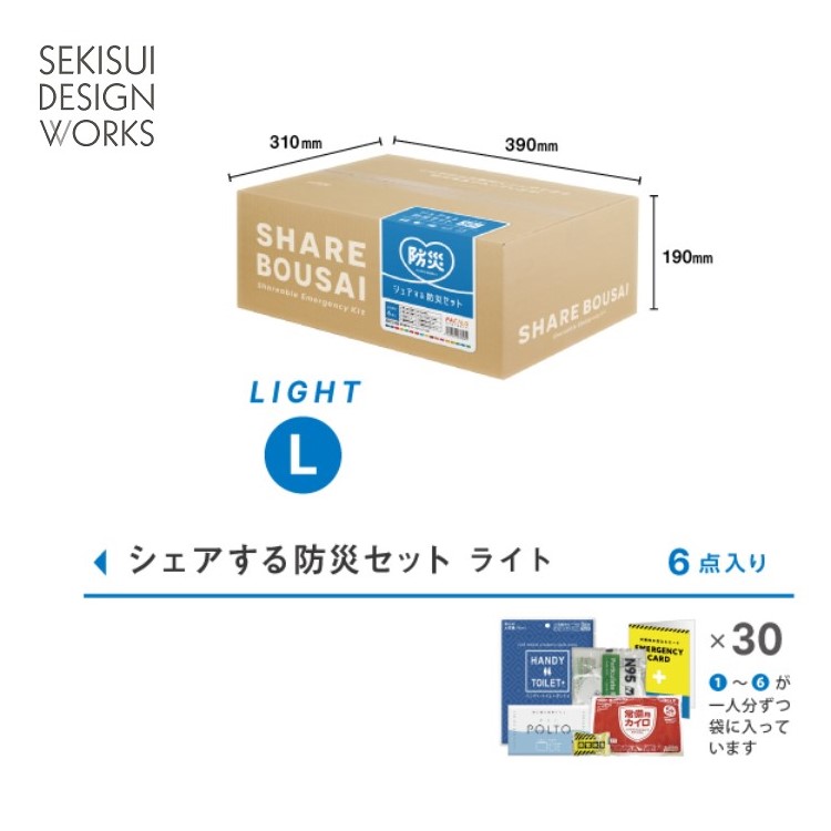 防災 分けまえする防災仕かける ともし火 6点入り口・入口 ★ 非常用脱腸帯 持っていく幼児用便器 SDGｓ