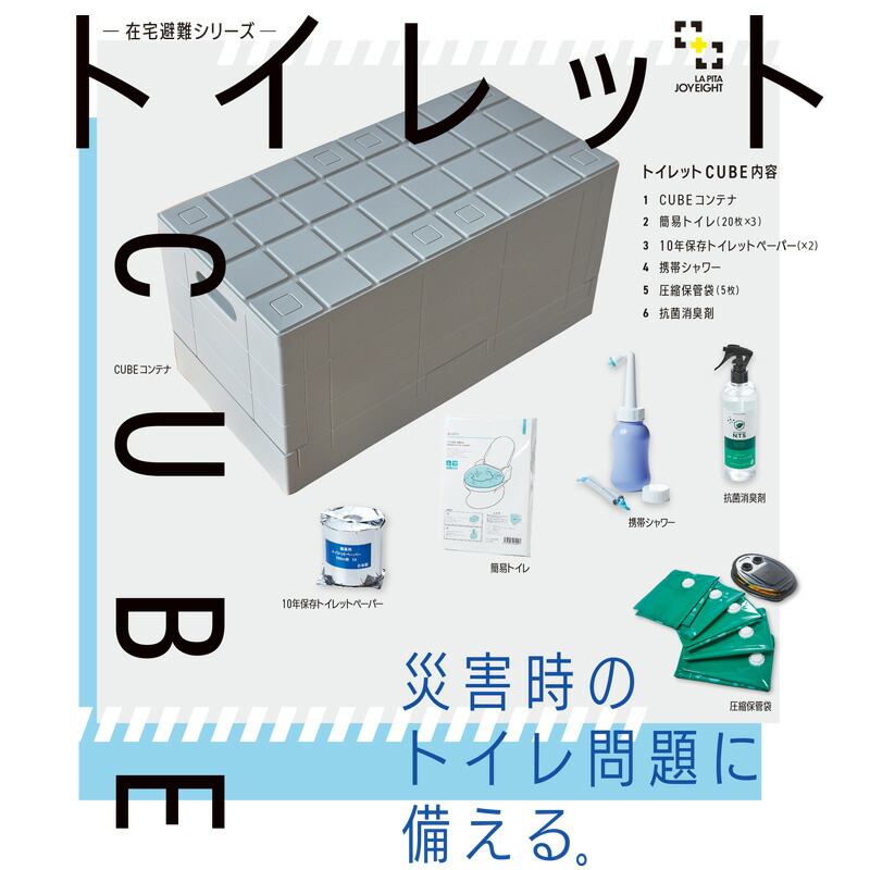 店卸し資産極限点30％OFF 室内用便器CUBE 不仕合わせ時の室内用便器厄介事に備える利益の一揃い。