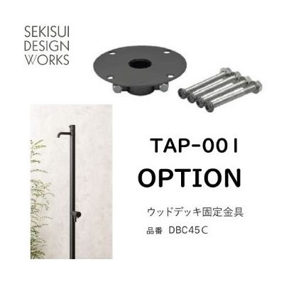 立水栓オール黒いこと TAP-001オプション部材 木材甲板くっ付ける金具★立水栓 2口 水道の栓 今めかしい 庭園