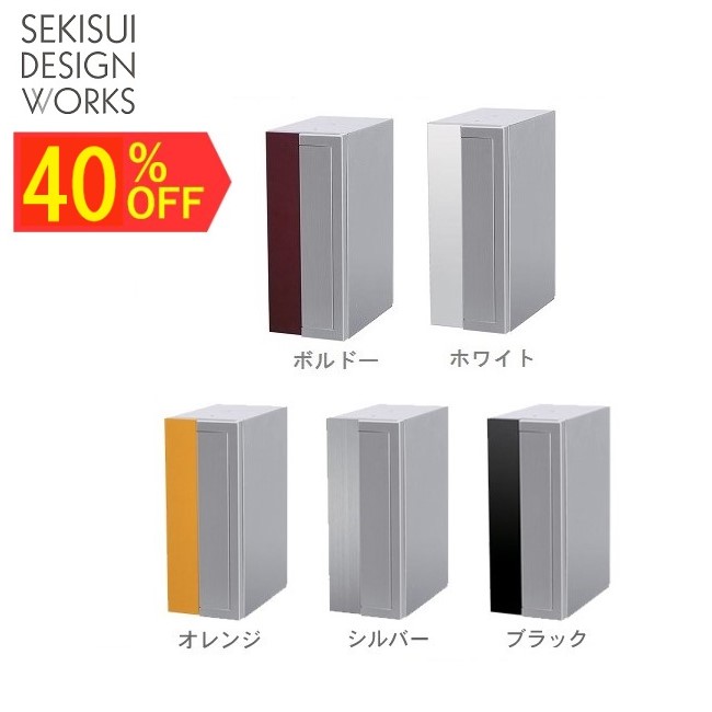★アウトレット在庫処分★40％OFF 郵便 ポスト Fits （フィッツ） おしゃれ 壁掛け 壁付け 門柱 大きい セキスイデザインワークス公式｜セキスイデザインワークス