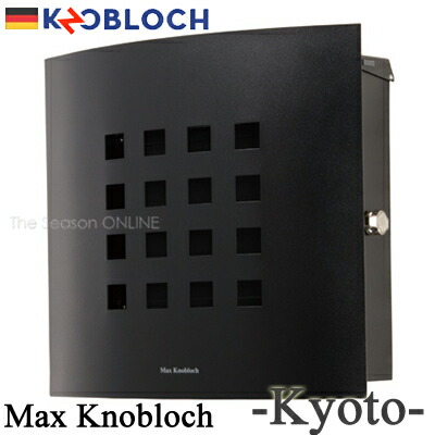 郵便 ポスト 【Max Knobloch】KYOTO（キョウト）壁掛け型ポスト（全3色） ★ おしゃれ 壁掛け 壁付け スタンド スタンドタイプ 門柱 大きい セキスイデザインワークス公式｜セキスイデザインワークス