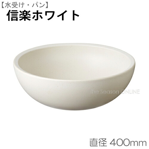 【水受け取り】信楽白いこと