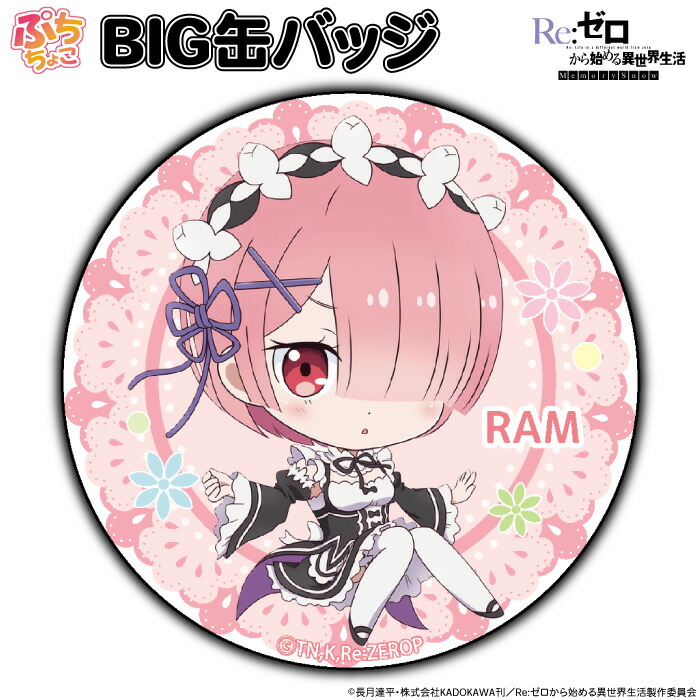 楽天市場】Re:ゼロから始める異世界生活 3rd season