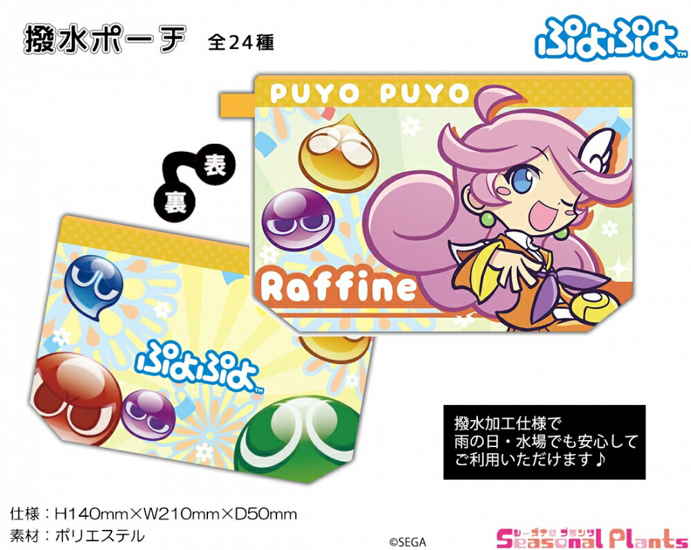楽天市場】ぷよぷよ ぬいぐるみパスケース カーバンクル : しー