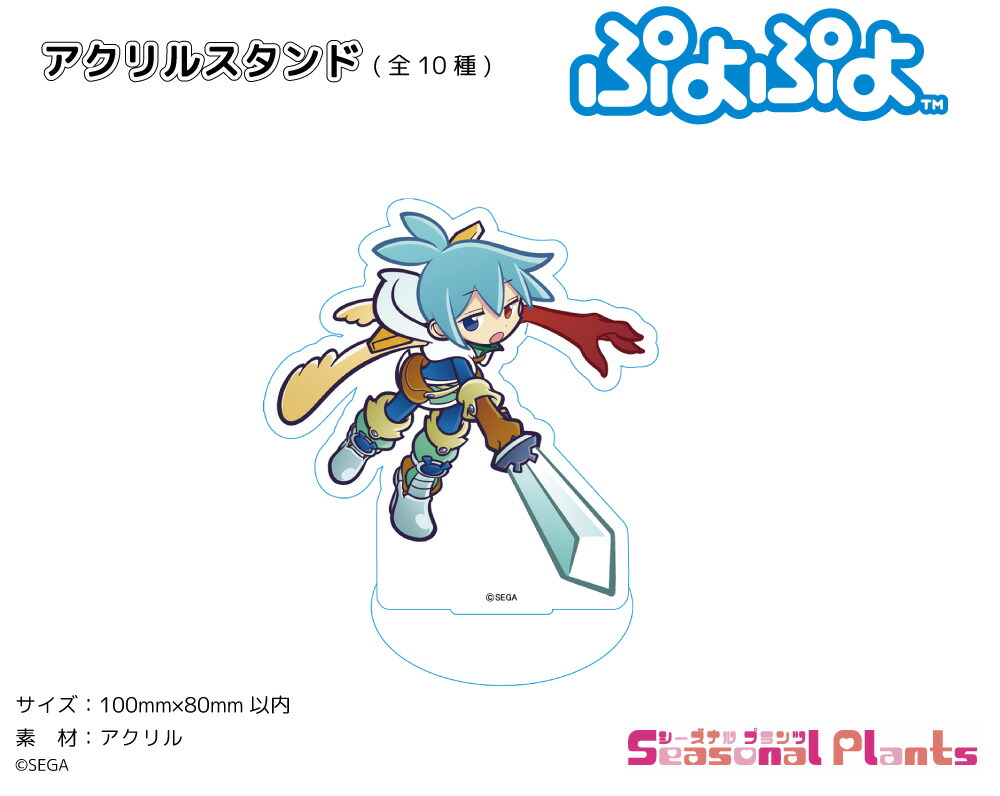 楽天市場 ぷよぷよ アクリルスタンド きいろいあやしいクルーク しーぷらショップ