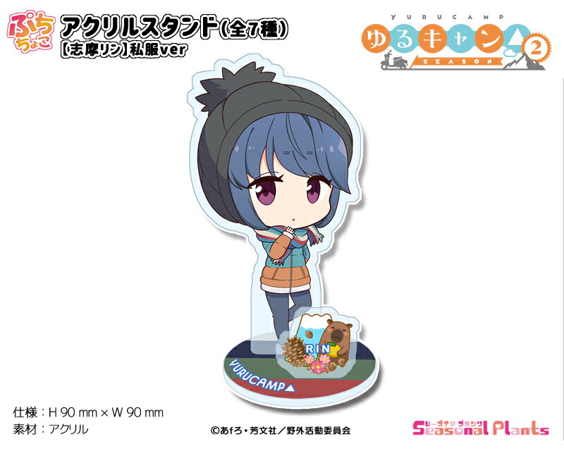 楽天市場】【新品】ゆるキャン△ シーツ 各務原 なでしこ&志摩 リン