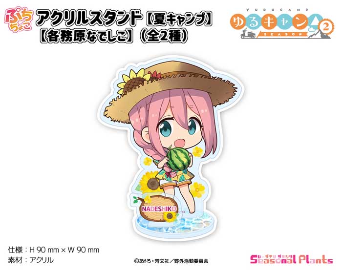 ゆるキャン△　各務原なでしこ等　アクリルスタンド 4570140128255_1_6f23f62b-552e-