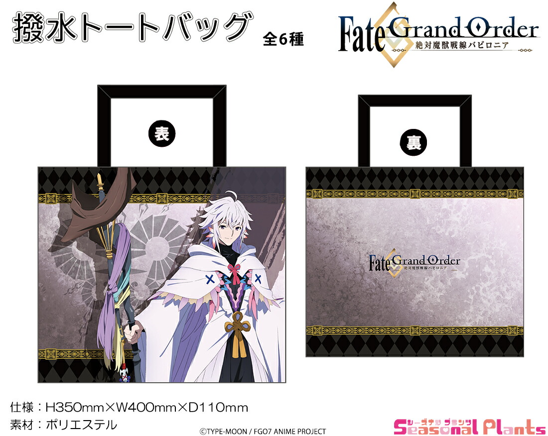 Fate 黒のセイバー バッグ Fate 黒のセイバー バッグ Fate 黒のセイバー バッグ