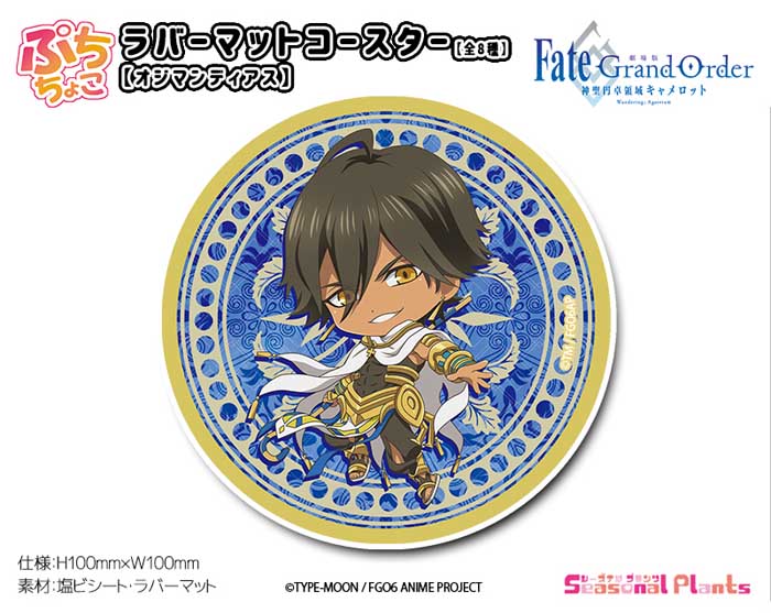 Fate/Grand Order トレーディングマルチクロス 【BOX未開封品】 imgrc0071078169.jpg