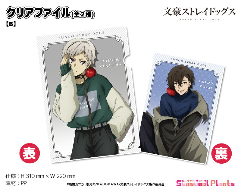 楽天市場】【新品】 文豪ストレイドッグス 5周年記念くじ 迷ヰ犬