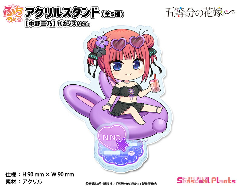 楽天市場】五等分の花嫁∬ ぷちちょこアクリルスタンド【中野五