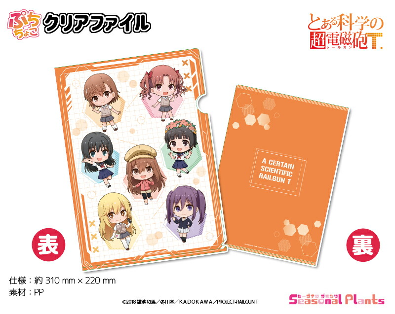 楽天市場】とある科学の超電磁砲T 撥水ポーチ【御坂美琴＆食蜂操祈