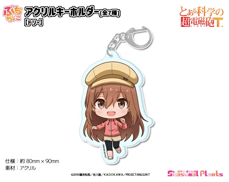 楽天市場】とある科学の超電磁砲T 撥水ポーチ【御坂美琴＆食蜂操祈