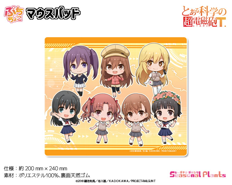 楽天市場】とある科学の超電磁砲T マウスパッド【御坂美琴＆食蜂操祈