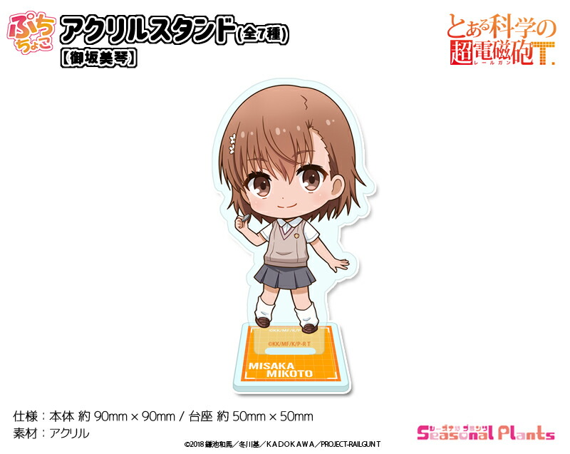 楽天市場】とある科学の超電磁砲T 撥水ポーチ【御坂美琴＆食蜂操祈