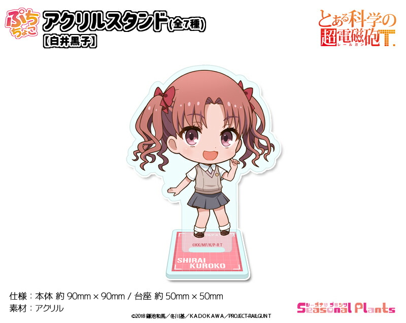 楽天市場】とある科学の超電磁砲T 撥水ポーチ【御坂美琴＆食蜂操祈