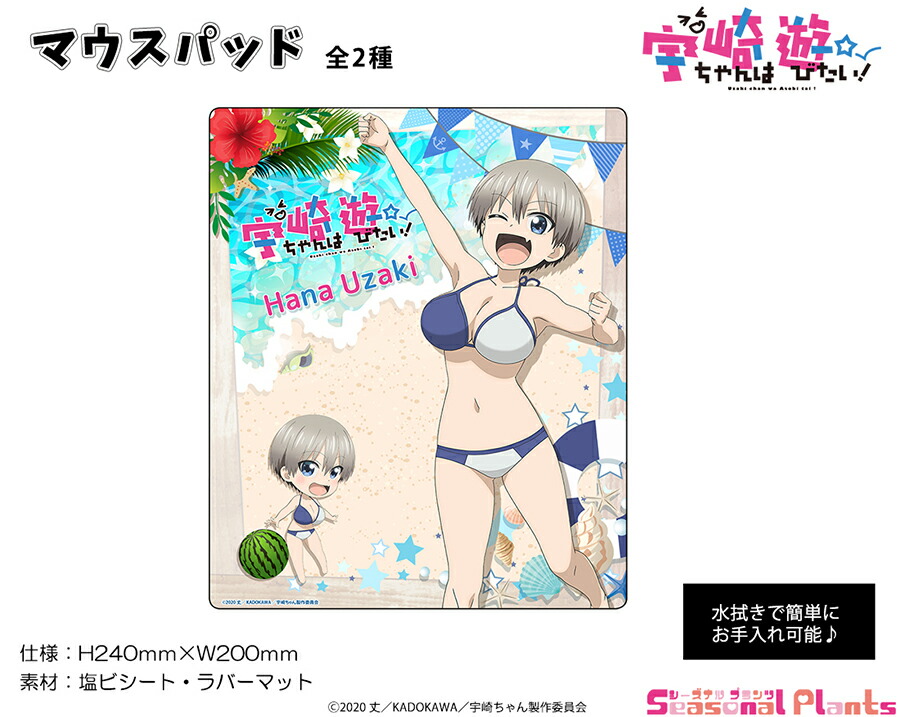 宇崎ちゃんは遊びたい！ マウスパッド【水着ver】画像