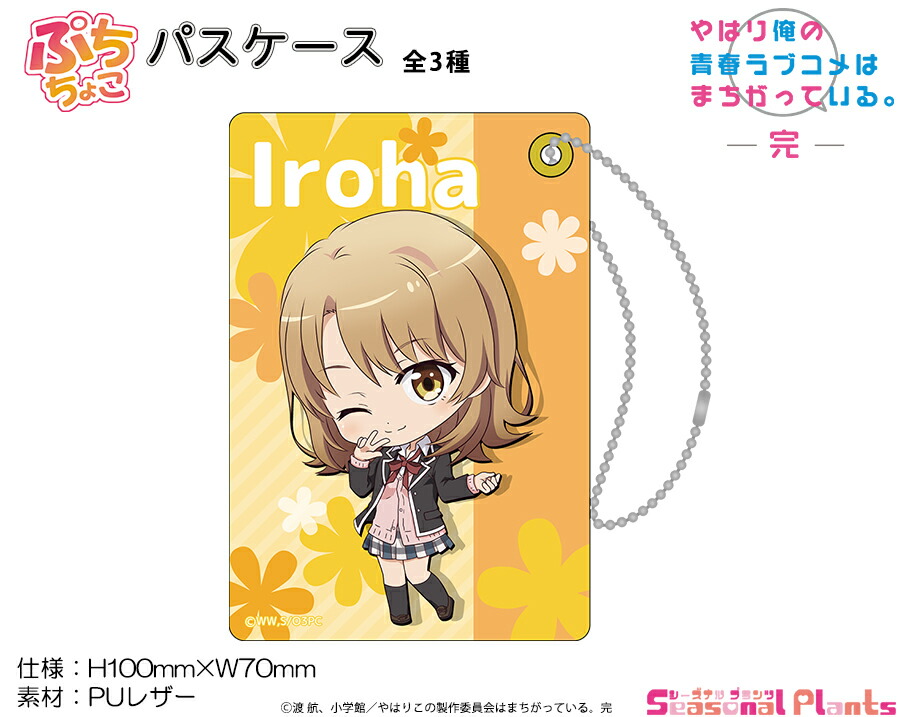 うらみちお兄さん ネックストラップ セット うらみちお兄さん ネックストラップ付き入館証 多田野詩乃