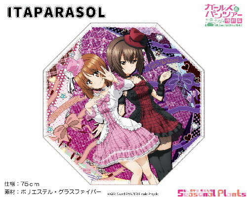 楽天市場】ガールズ＆パンツァー ボコXL おいらジャンボな本格仕様だぜ