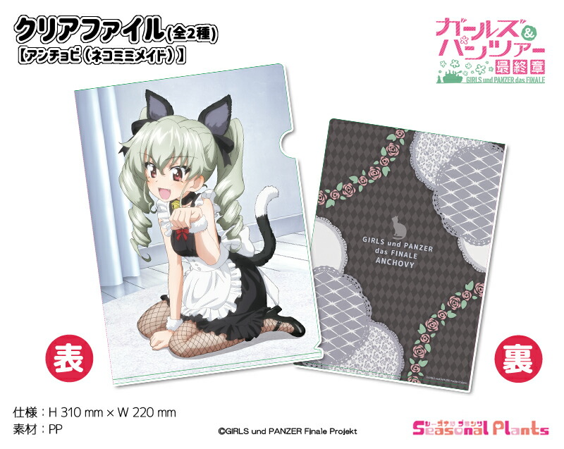 楽天市場】デート・ア・ライブIV クリアファイル : しーぷらショップ