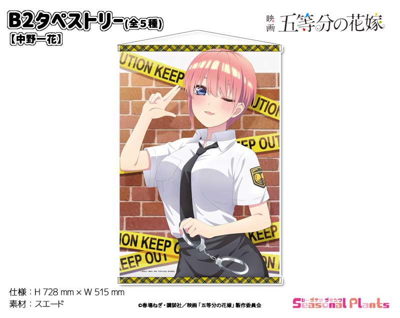 五等分の花嫁　B2タペストリー　スポーツver 五等分の花嫁 ∬ SPECIAL EVENT 2021 in 中野サンプラザ B2