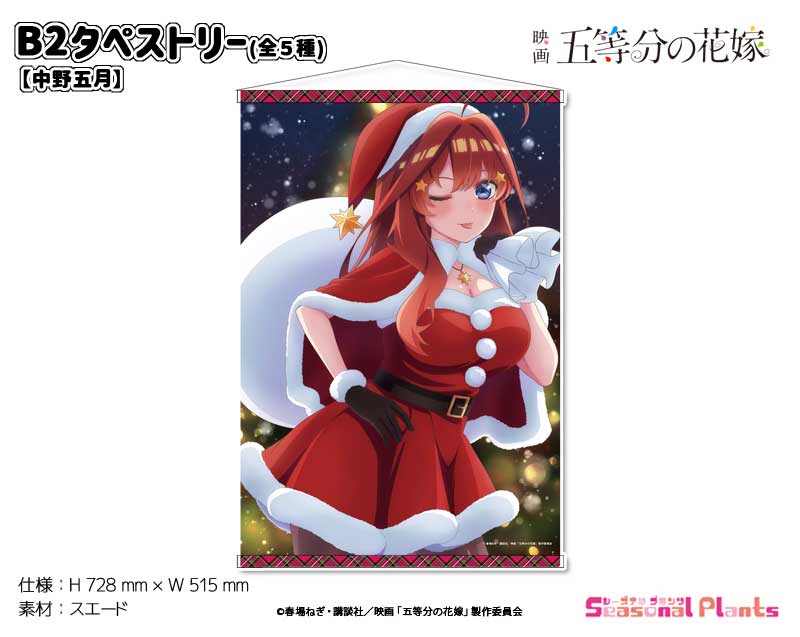 五等分の花嫁　B2タペストリー Snow Party＜三玖＞ 楽天市場】中野三玖 五等分の花嫁∬ POP UP SHOP in 新宿マルイ