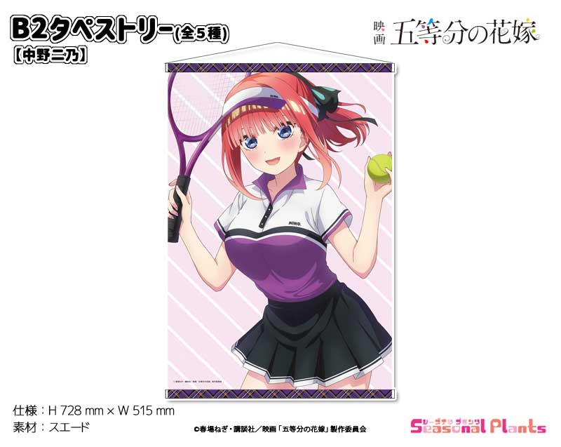 楽天市場】五等分の花嫁∬ B2タペストリー【中野二乃】白ドレス