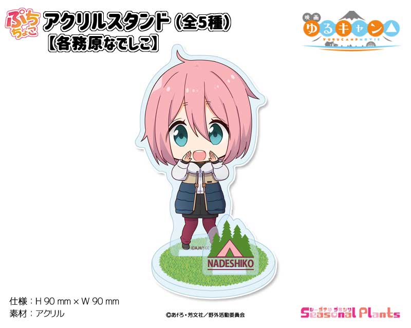 ゆるキャン△　各務原なでしこ等　アクリルスタンド ゆるキャン△ Sweets shot アクリルスタンド 01：各務原なでしこ