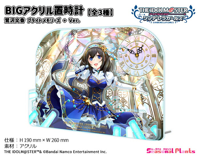 デート・ア・ライブIV　BIGアクリル置時計　描き下ろし チアガール デート・ア・ライブIV 描き下ろし BIGアクリル置時計