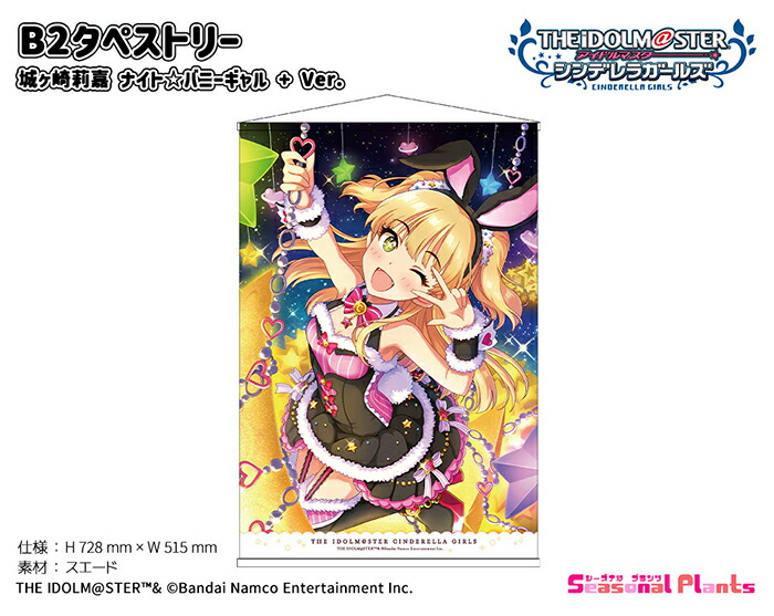 タペストリー アイドルマスター シンデレラガールズ 購入特典？ Blu-ray │ TVアニメ「アイドルマスター シンデレラガールズ