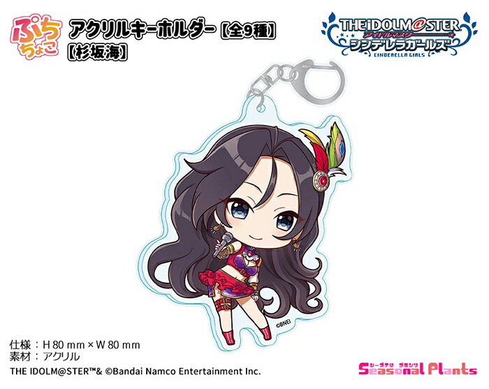 プリパラ アサヒ アクリルキーホルダー プリパラ キンツア アサヒ WITH アクリルキーホルダー｜Yahoo