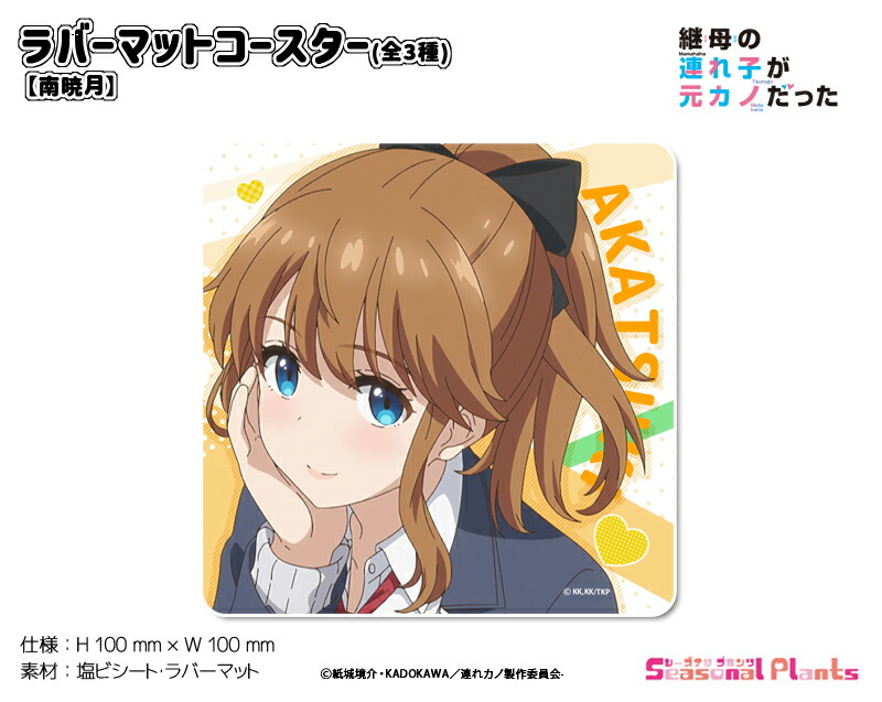楽天市場】七原しえ アートプレイマット 【月下美人】 : A-TOYS