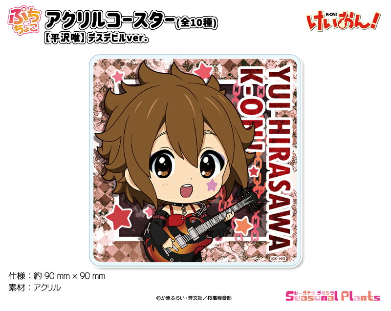 けいおん！　ぷちちょこアクリルコースター【平沢唯】デスデビルver.画像