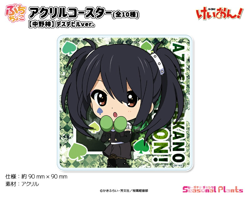 けいおん！　ぷちちょこアクリルコースター【中野梓】デスデビルver.画像