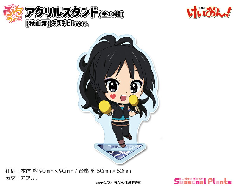 けいおん！　ぷちちょこアクリルスタンド【秋山澪】デスデビルver.画像