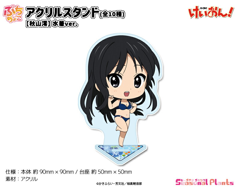 けいおん！　ぷちちょこアクリルスタンド【秋山澪】水着ver.画像