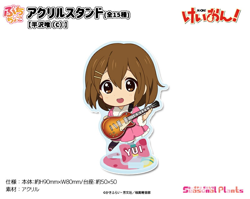 楽天市場】けいおん！ マウスパッド【秋山澪】OPver : しーぷらショップ